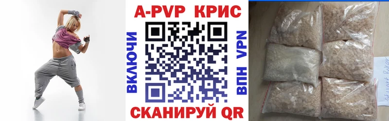 Альфа ПВП СК КРИС  купить наркоту  Кондрово 