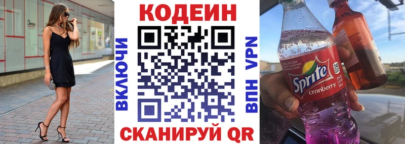blacksprut ONION даркнет как зайти Кондрово Кодеиновый сироп Lean напиток Lean (лин) как найти наркотики