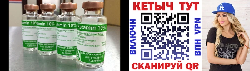 omg маркетплейс  Кондрово  КЕТАМИН VHQ 